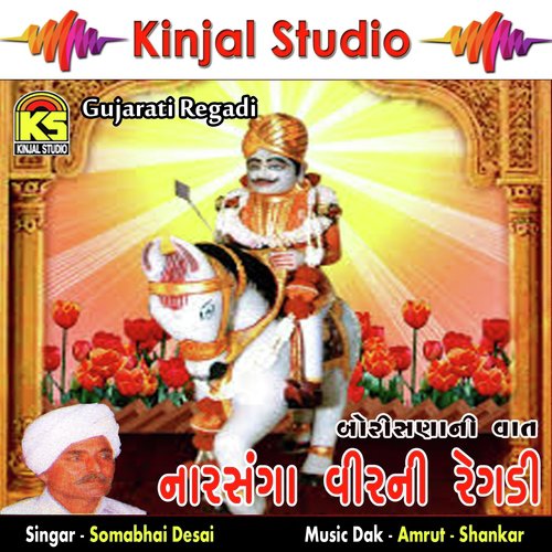 Borishana Ni Vaat, Pt. 1 - Somabhai Desai