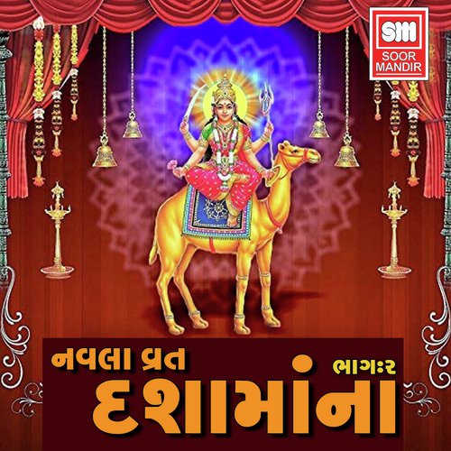 Lili Limdi Ni Chhaya - Appu