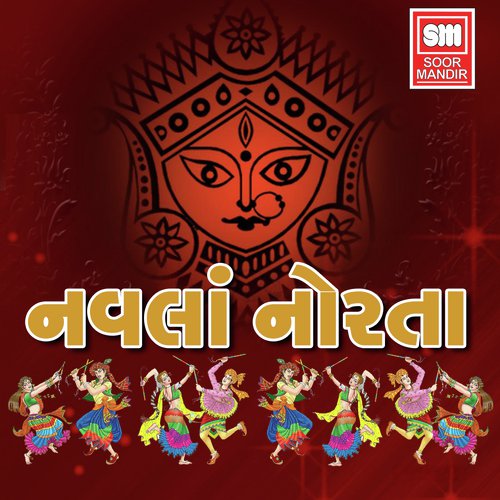 Agiyaras No Dahado - Prakash Nayak