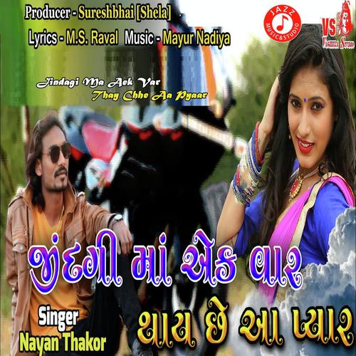 Jindagi Ma Aek Var Thay Chhe Aa Pyaar - Natvarsinh Solanki