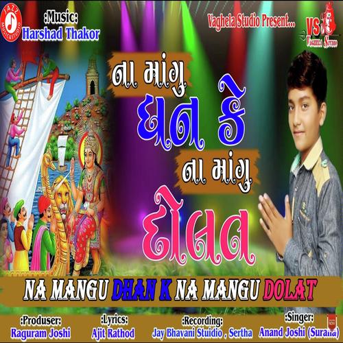Na Mangu Dhan Ke Na Mangu Dolat - Anand Joshi