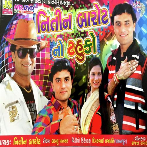 Kanuda Morli Vado Re - Nitin Barot