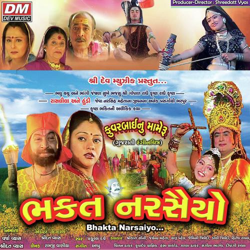 Om Namah Shivay   Dhun   Bhor Samaye Bhav Sagar - Praful Dave
