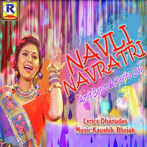 Mari Jogni Ma Rass Rame - Kavita Das, Amit Barot, Amit Barot