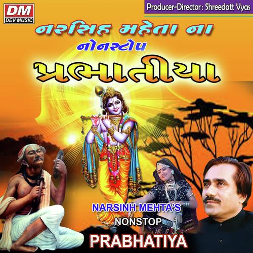 Vaishanav Dan Ko Tane Kahiye - Praful Dave