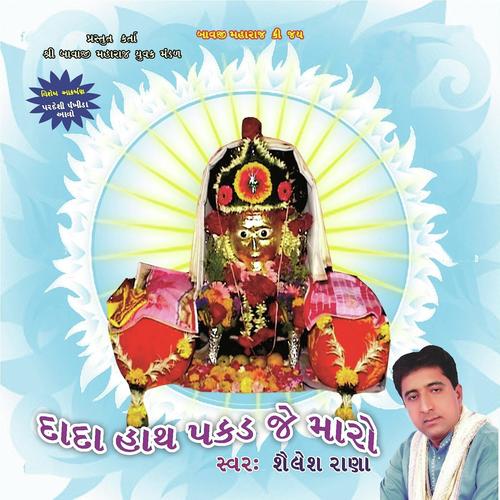 Namo Namo Baliya - Sailesh Rana