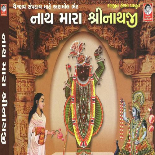 Chote Chote Kanva - Meena Patel, Nidhi Dholakiya, Nidhi Dholakiya, Nitin Devka