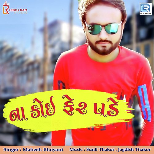 Naa Koi Fer Pade - Mahesh Bhoyani