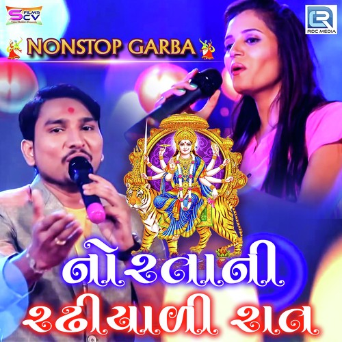 Norta Ni Radhiyadi Raat - Sandip Bhagat, Hirak Raval