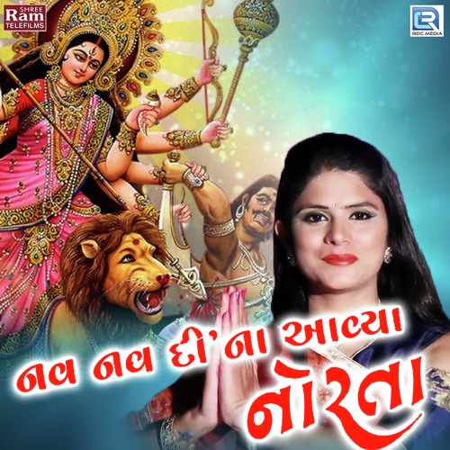 Nav Nav Di Na Aavya Norta - Nishtha Chudasama