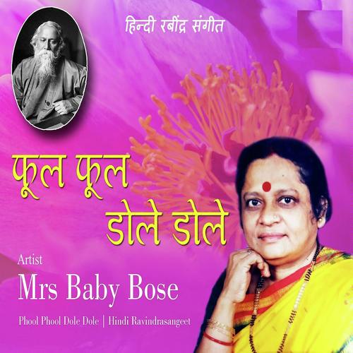 Kitni Baar Chaha Maine - Mrs. Baby Bose