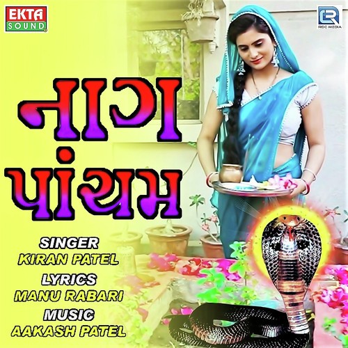 Nag Pacham - Kiran Patel