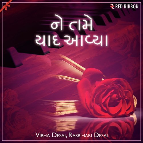 Geet Bharelun Gallun - Vibha Desai, Rasbihari Desai
