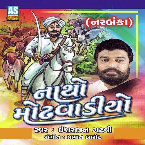 Natho Modhvadiyo - Ishardan Gadhavi