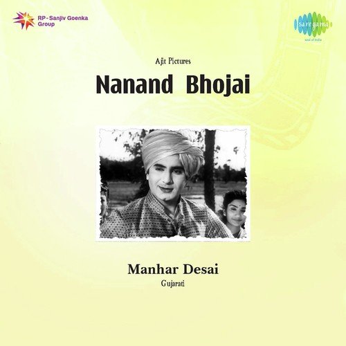 Dance Music   Nanand Bhojai - Avinash Vyas