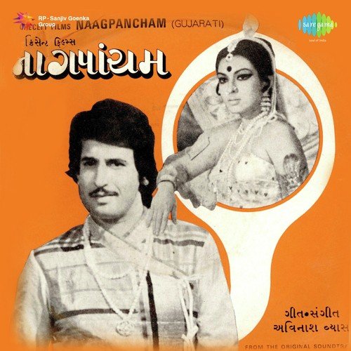Koi Mane Batlavso - Avinash Vyas