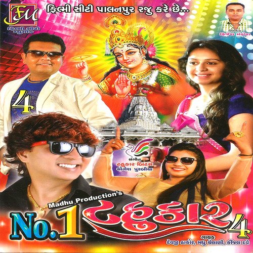 Duha - Devji Thakor, Madhu Chelani, Kinjal Dave