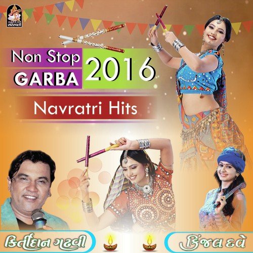 Aavya Che Matel Dham Re Maa - Kinjal Dave, Kirtidan Gadhvi