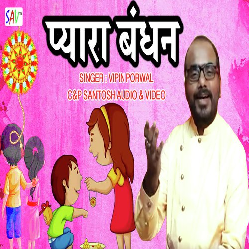 Pyara Bandhan - Vipin Porwal