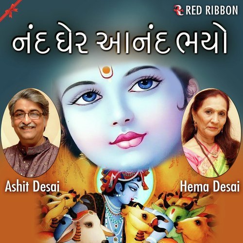 Jad Kamal - Ashit Desai, Hema Desai