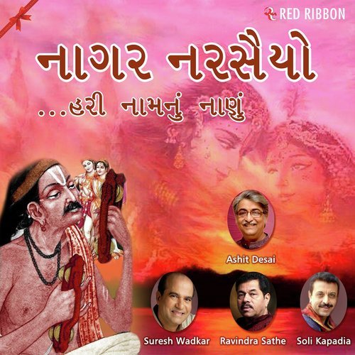 Vithhal Maari Hare - Ashit Desai, Narsinh Mehta
