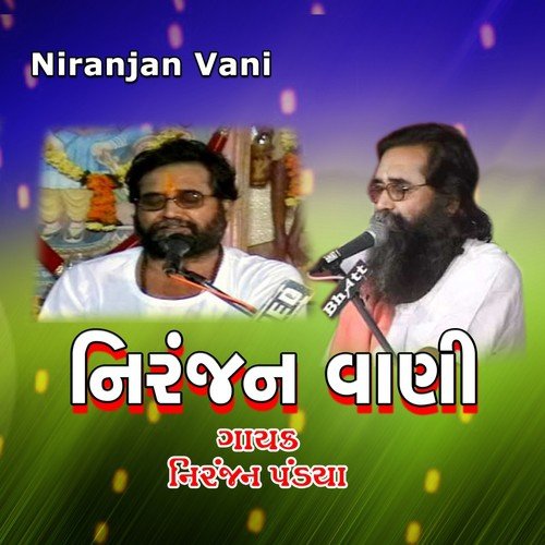 He Chetine Chaljo Jamano Kharab Chhe - Niranjan Pandya