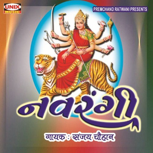 Dolida Dhol Dhimo Dhimo - Sanjay Chouhan