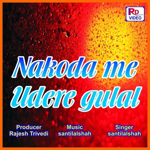 Hali Mali Ajo Re Bheru Ji - Santilal Shah