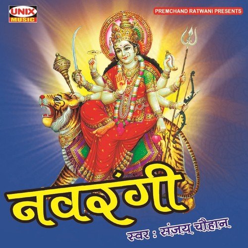 Dolida Dhol Dhimo Dhimo - Sanjay Chouhan