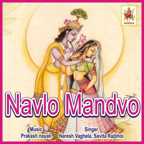 Maro Mandvo Bahu Raliyamano   1 - Naresh Vaghela, Savita Rajbhoi