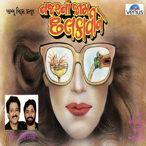 Nazar Na Jaam Chhalkavine - Rupal Doshi, Soli Kapadiya, Rekha Trivedi