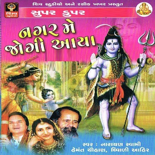 Maili Chadar Odhke - Diwali Ahir, Narayan Swami