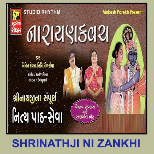 Narayam Kavacham - Nidhi Dhodkiya