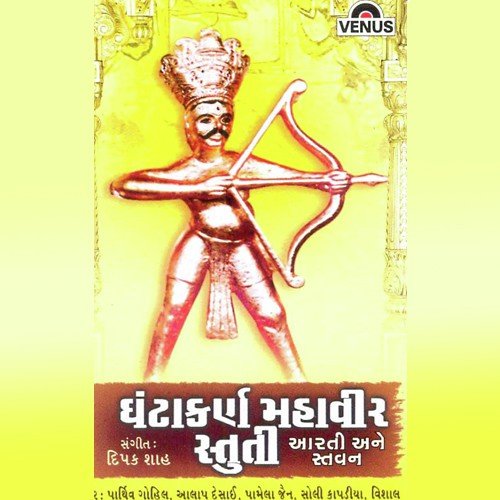 Buddhisagar Guruvar - Nidhi Dhodkiya