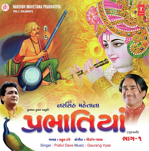 Jalkamal Chhandi Jane - Gaurang Vyas