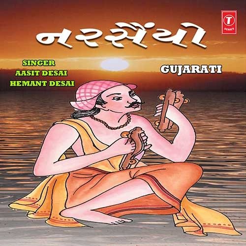 Aapne Har Sut Nand Vasudev Na - Assit Desai