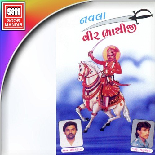 Ghoda Gadi Riksha - Manu Gohel, Renuka Chawda