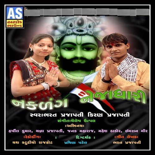 Pir Tara Liluda Neja Farke - Bharat Prajapati, Kiran Prajapati