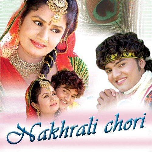 Chori Aave To Aavje - Various Artists