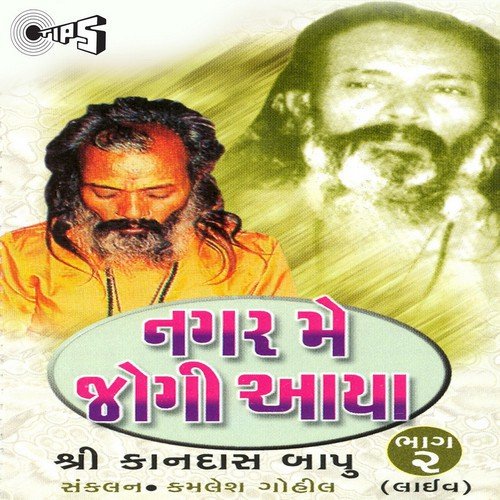 Kisi Ki Yaad Mein - Shree Narayan Swami