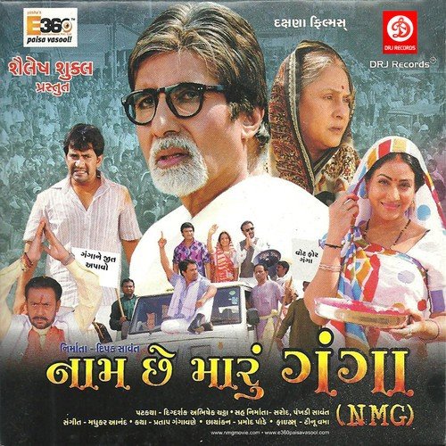 Mann Thai Patang - Madhukar Anand