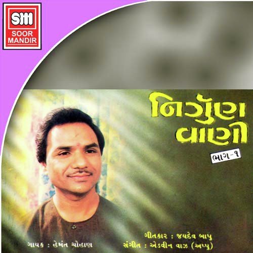 Mara Tanma Lagel - Various Artists