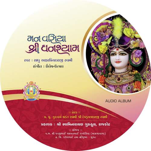Savariya Tere Bina - Sadhu Aksharpriydasji Swami
