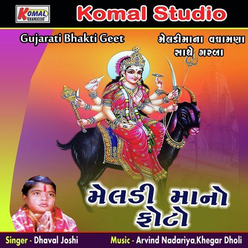 Nandashan Vali Ma Taro Chok - Dhaval Joshi