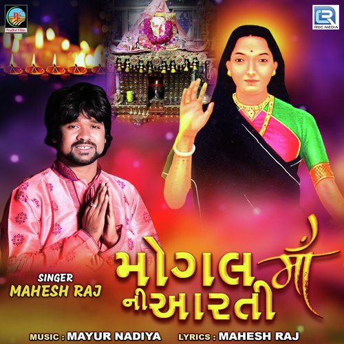 Mogal Maa Ni Aarti - Mahesh Raj