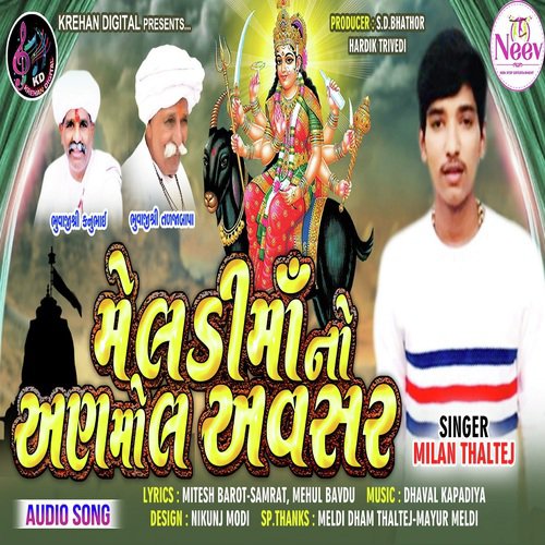 Meldi Maa No Anmol Avsar - Milan Thaltej