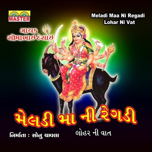 Meladi Maa Ni Regadi, Pt. 1 - Milan Thaltej