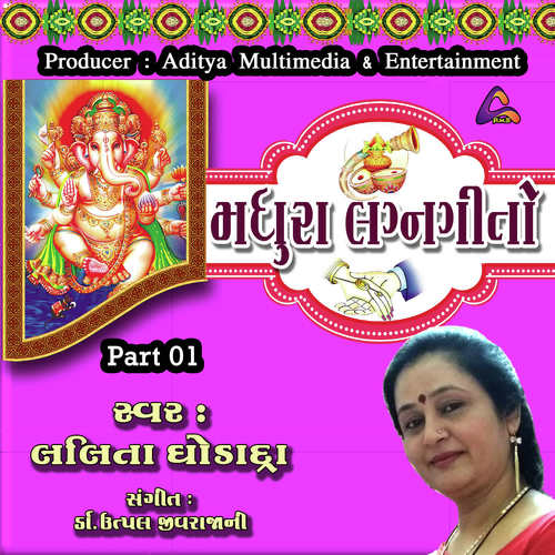 Aavo Ganesh Baapji Ganpati Aamantran - Lalita Ghodadra