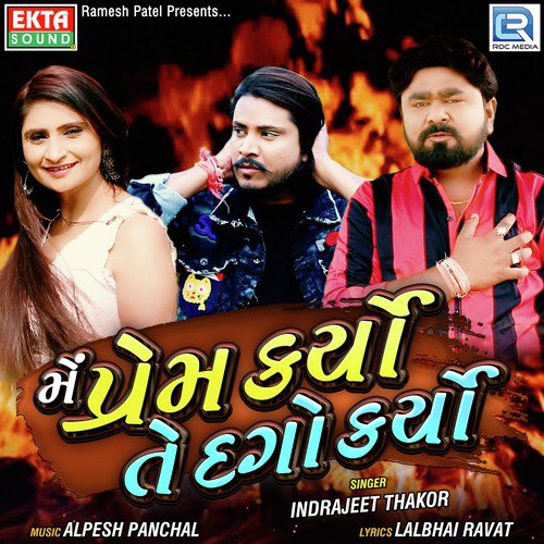 Main Prem Karyo Te Dago Karyo - Indrajeet Thakor