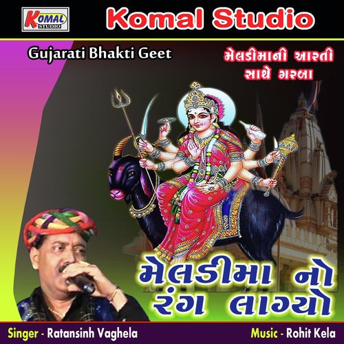 Aaj Sadhi Ma Mavdi Re - Ratansinh Vaghela